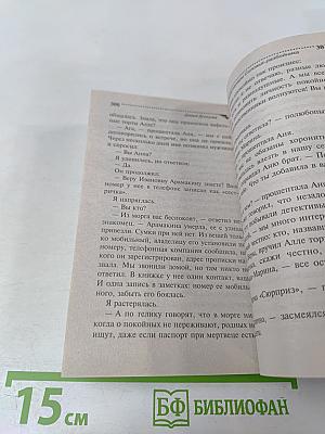 Хорошие манеры Соловья-разбойника