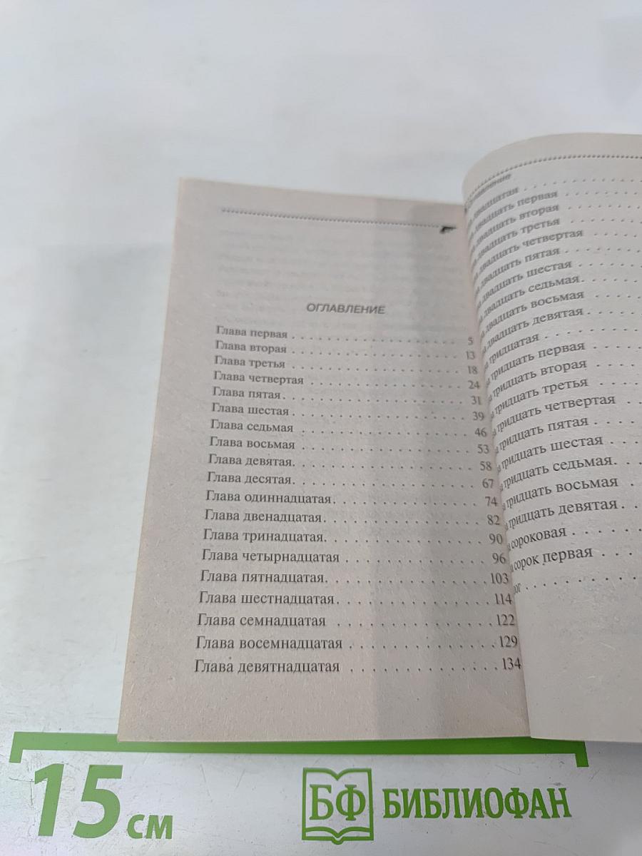 Хорошие манеры Соловья-разбойника