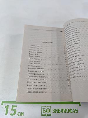 Хорошие манеры Соловья-разбойника