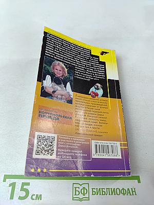 Хорошие манеры Соловья-разбойника