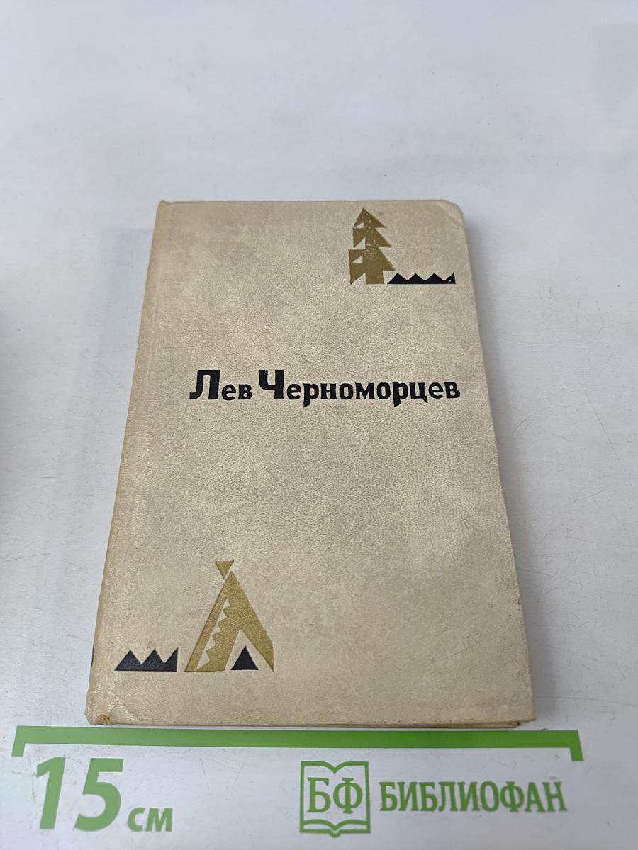 Избранные стихотворения