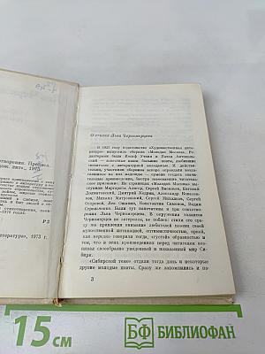 Избранные стихотворения