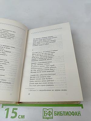 Избранные стихотворения