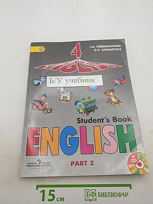 Английский язык 4 класс. Часть 2. Student's Book