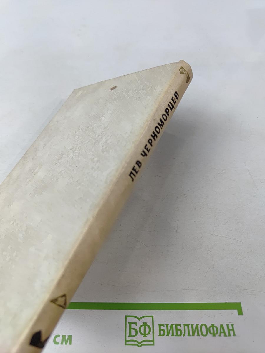 Избранные стихотворения