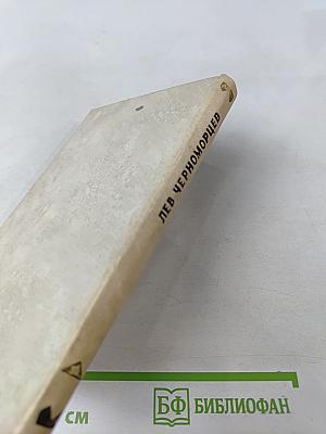 Избранные стихотворения