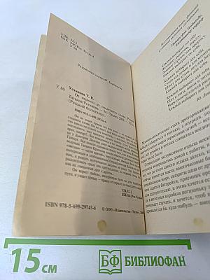 От первого до последнего слова