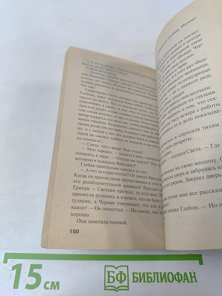 От первого до последнего слова