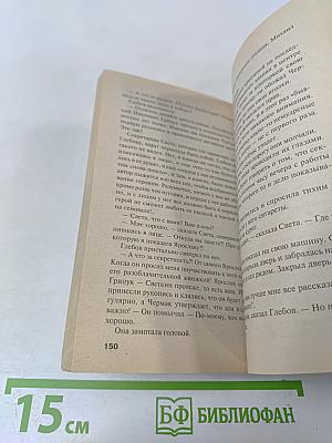 От первого до последнего слова