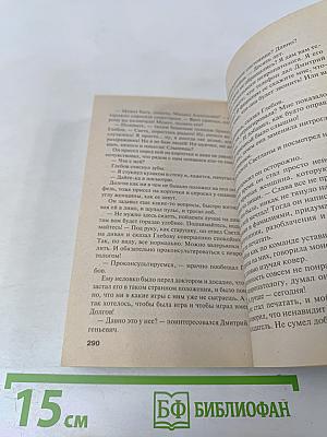 От первого до последнего слова