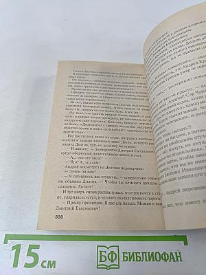 От первого до последнего слова