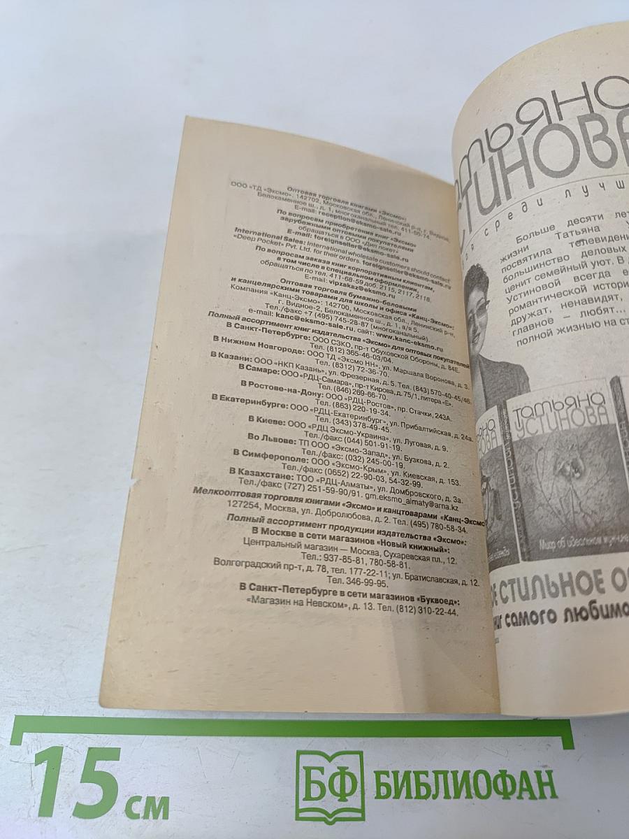 От первого до последнего слова