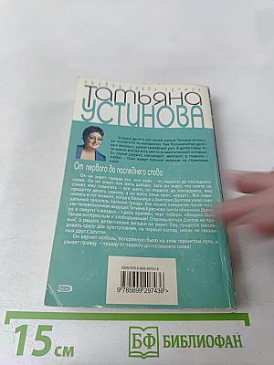 От первого до последнего слова