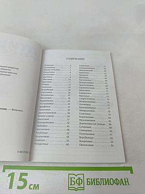 Птицы России