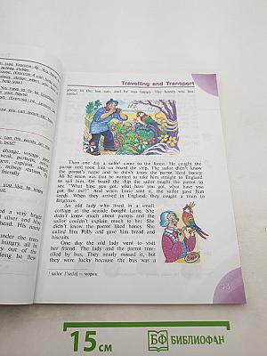 Английский язык 4 класс. Часть 2. Student's Book
