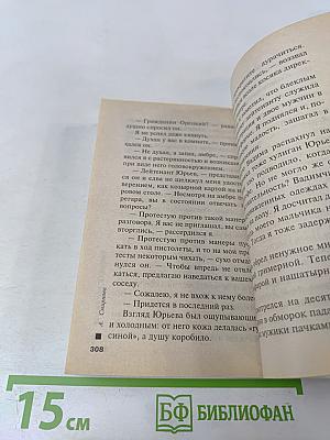 Пикник с покойником