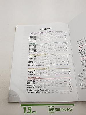 Английский язык 4 класс. Часть 2. Student's Book