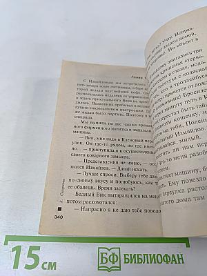 Пикник с покойником