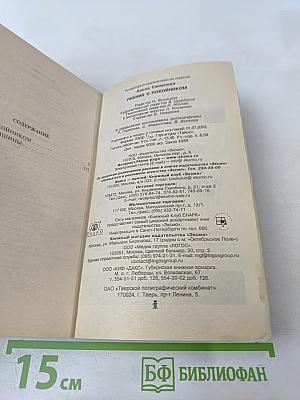 Пикник с покойником