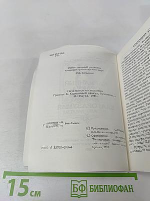 Карманный оракул или Наука благоразумия