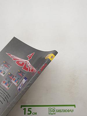 Английский язык 4 класс. Часть 2. Student's Book