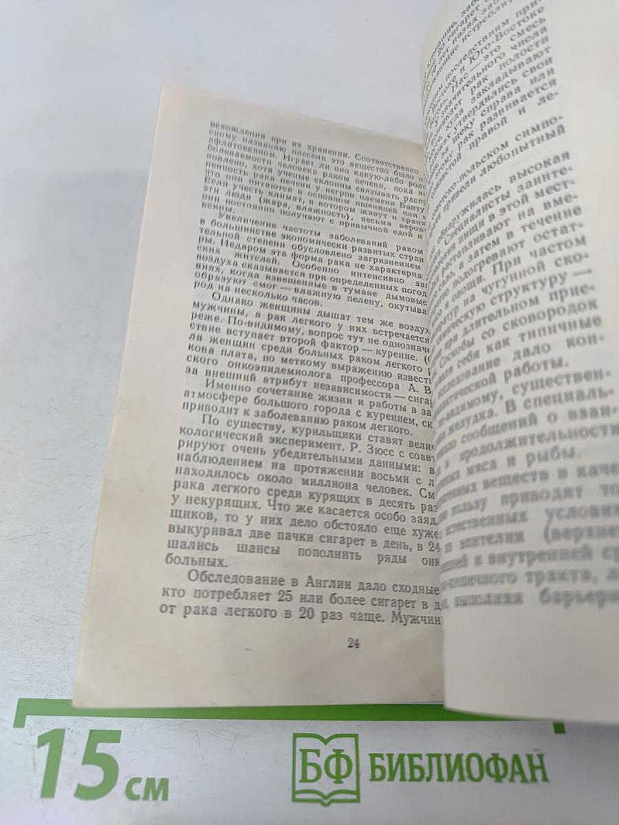 Беседы врача-онколога