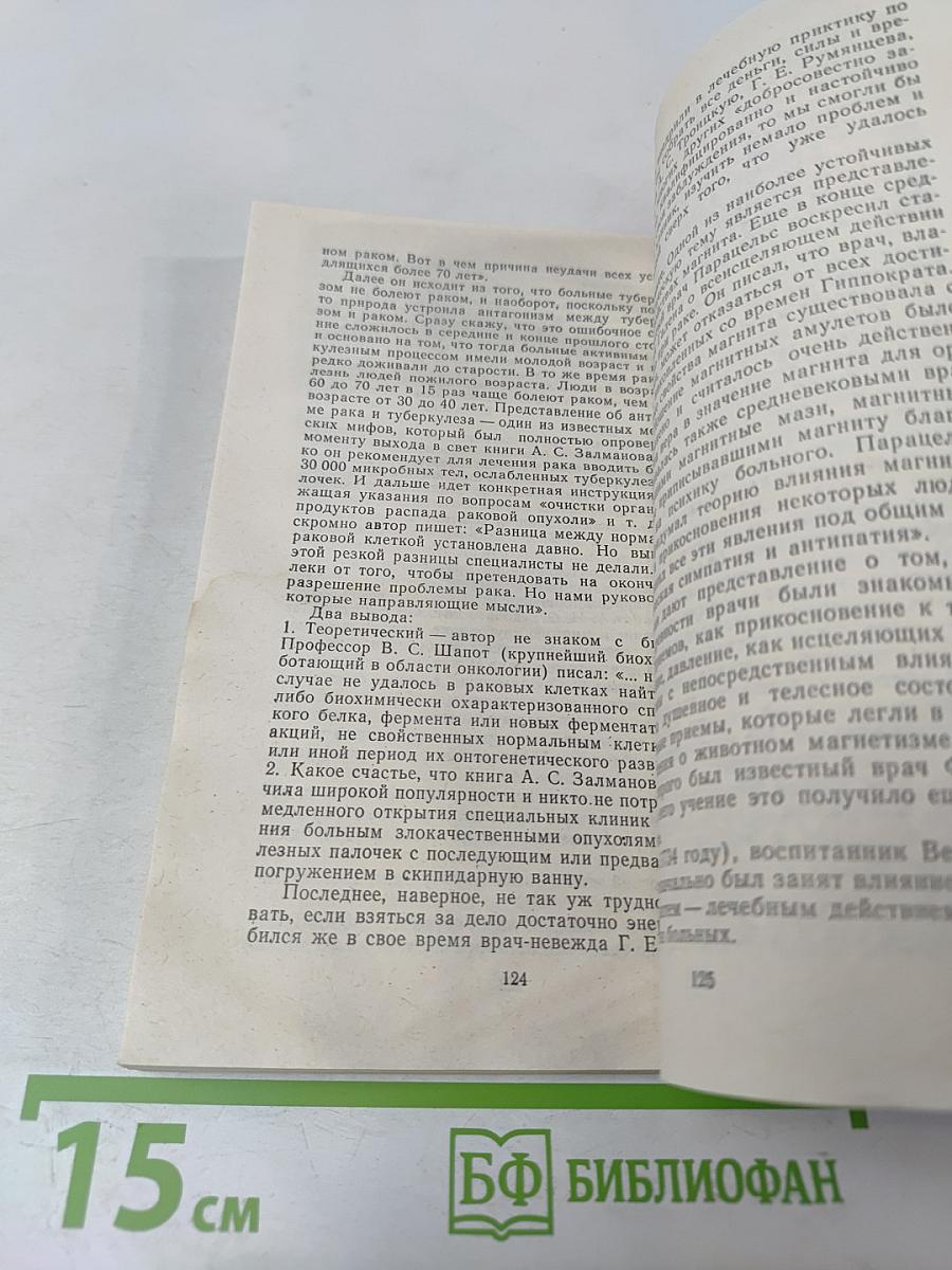 Беседы врача-онколога