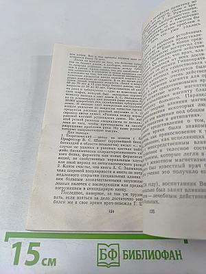 Беседы врача-онколога