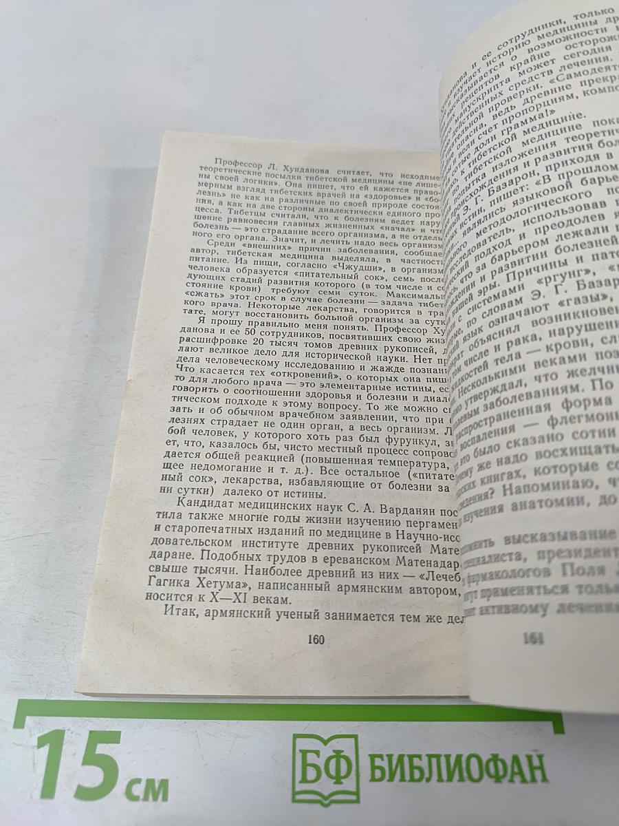 Беседы врача-онколога