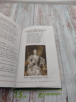 Литература 9 класс. Учебник для общеобразовательных организаций. Часть 1