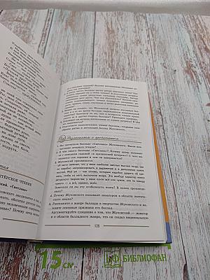 Литература 9 класс. Учебник для общеобразовательных организаций. Часть 1