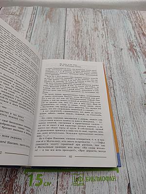 Литература 9 класс. Учебник для общеобразовательных организаций. Часть 1