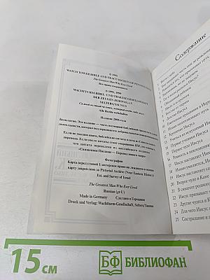 Самый великий человек, который когда-либо жил