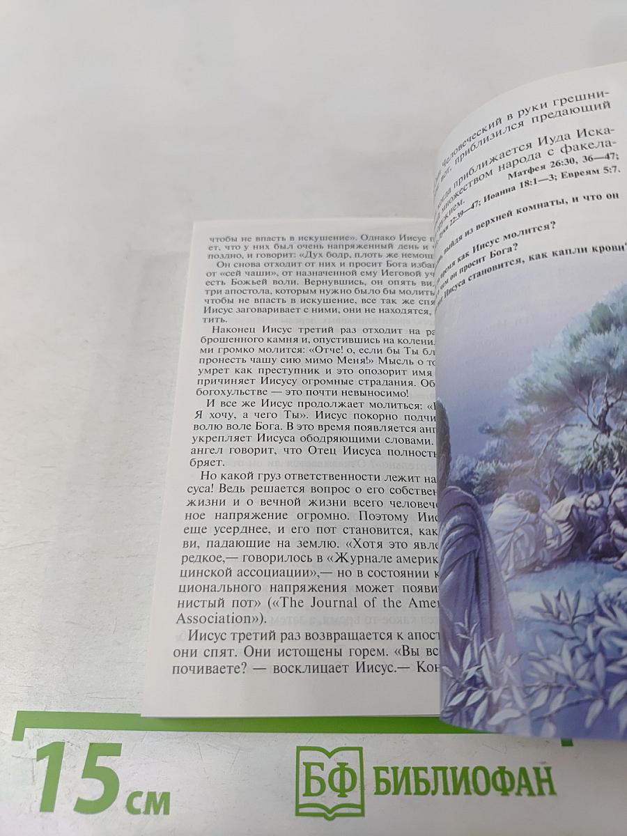 Самый великий человек, который когда-либо жил