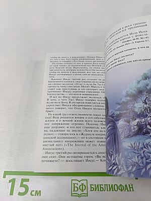 Самый великий человек, который когда-либо жил