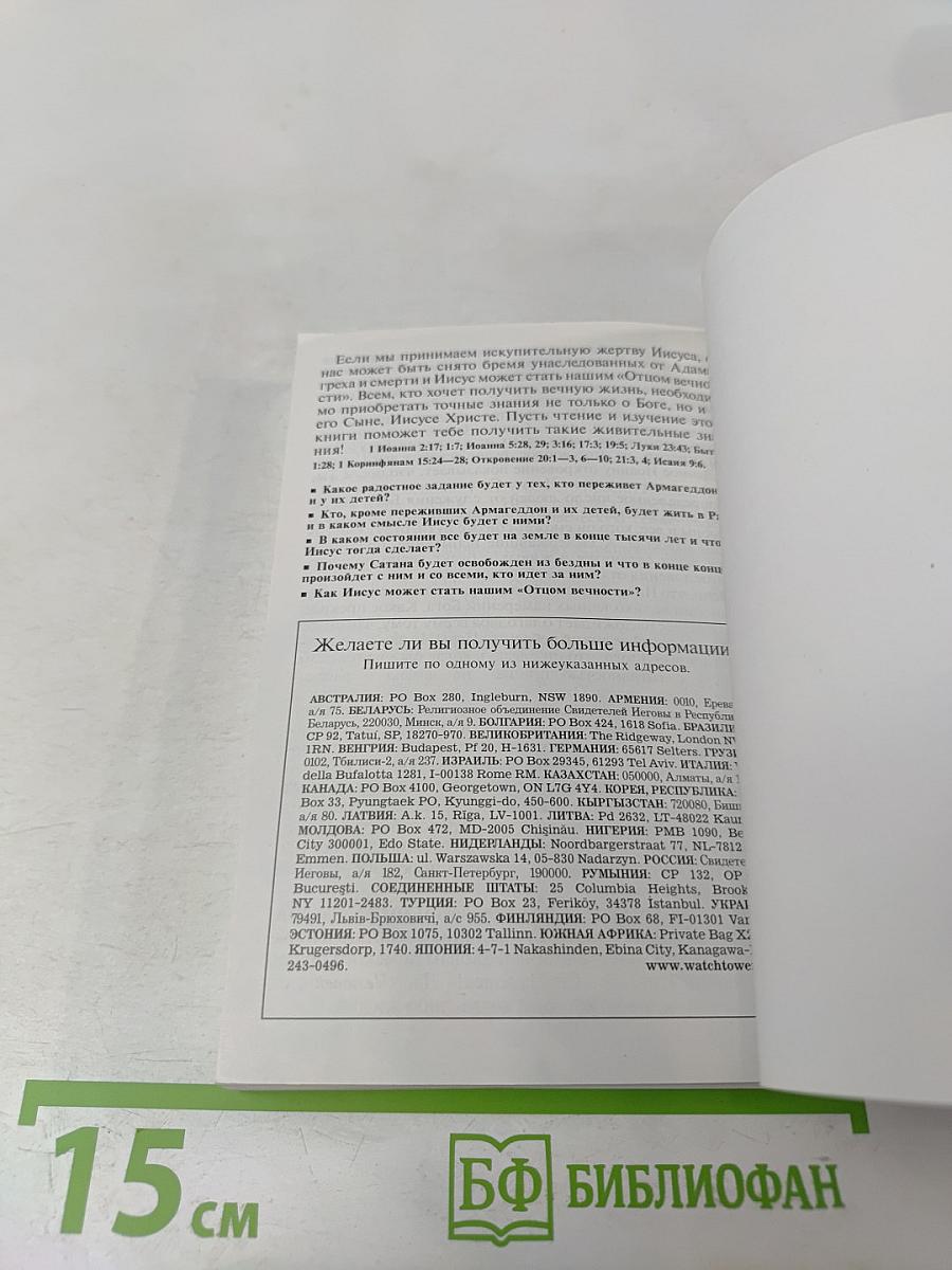 Самый великий человек, который когда-либо жил