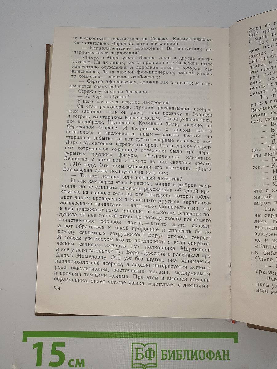 Избранное