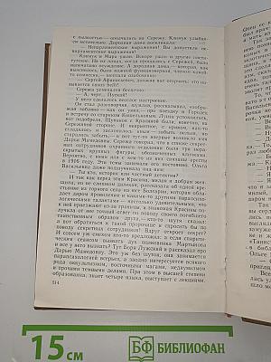 Избранное