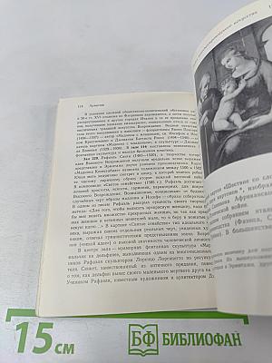 Эрмитаж. Путеводитель по залам музея