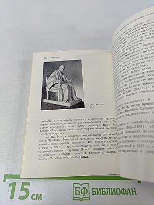 Эрмитаж. Путеводитель по залам музея