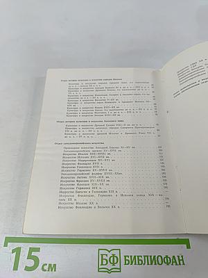 Эрмитаж. Путеводитель по залам музея