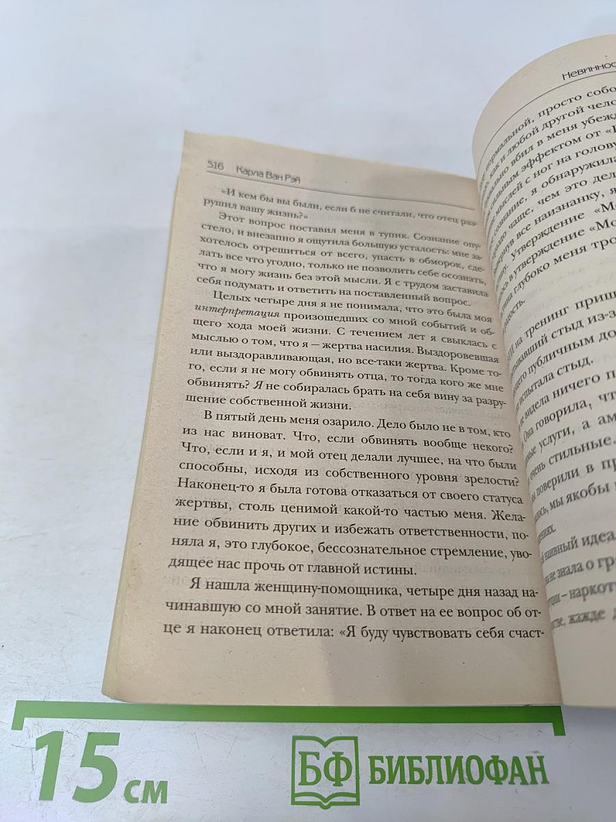 Божья девушка по вызову