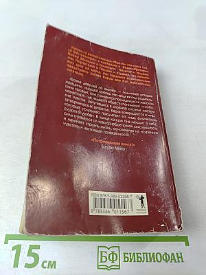 Божья девушка по вызову