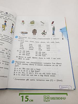 Rainbow English. Английский язык. 2 класс. Часть 2