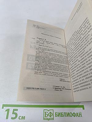 Где-то на краю света