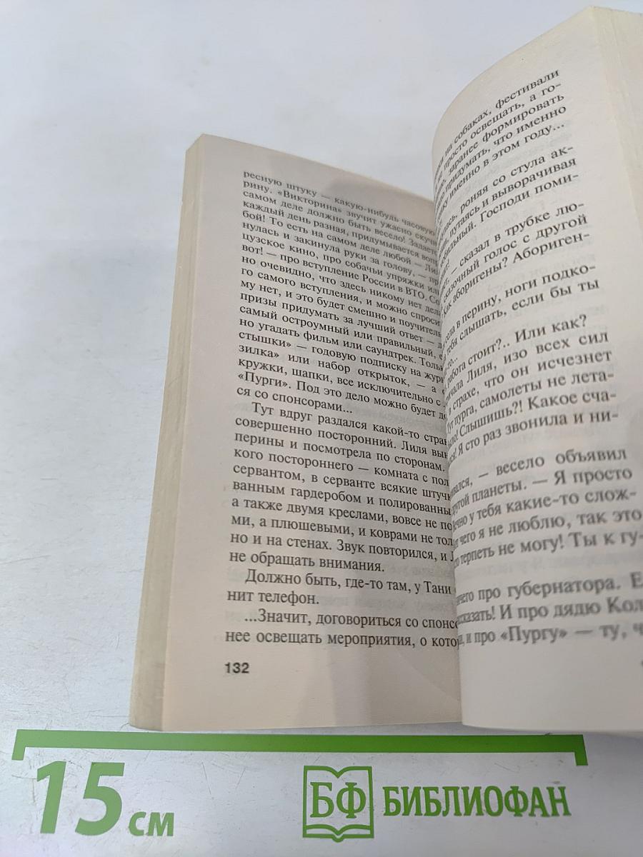 Где-то на краю света