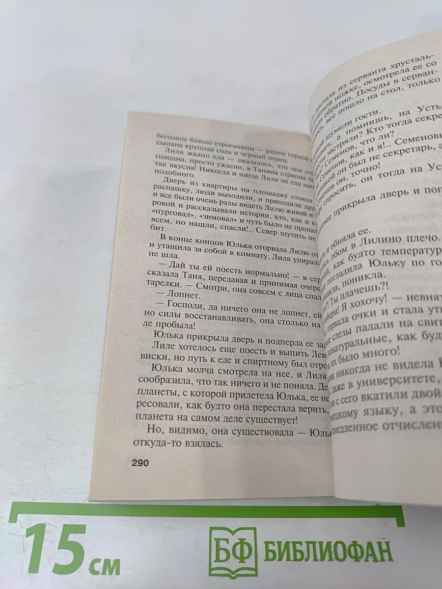 Где-то на краю света