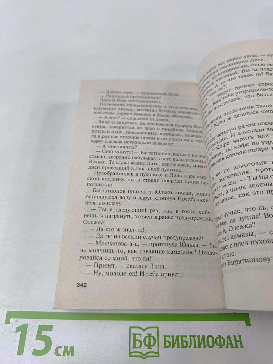 Где-то на краю света