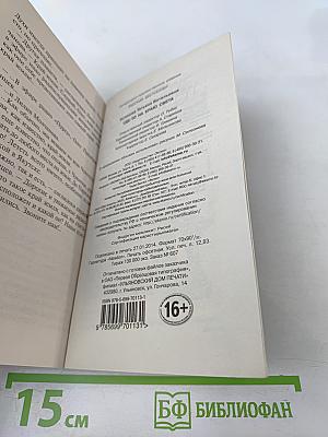 Где-то на краю света