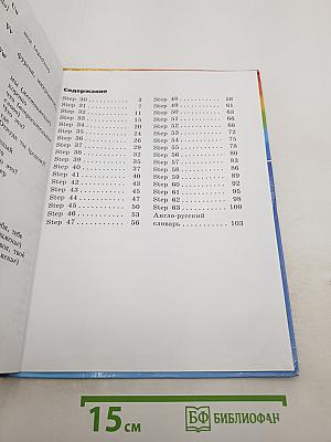 Rainbow English. Английский язык. 2 класс. Часть 2